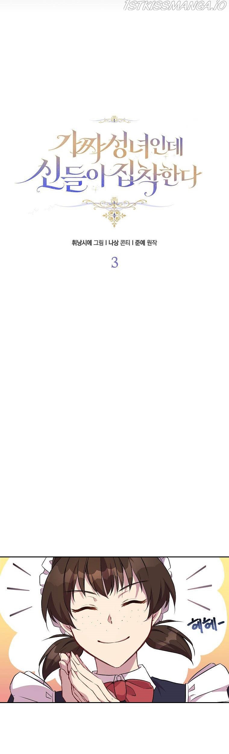 I’m a Fake Saintess but the Gods Are Obsessed Chapter 3 - Page 13