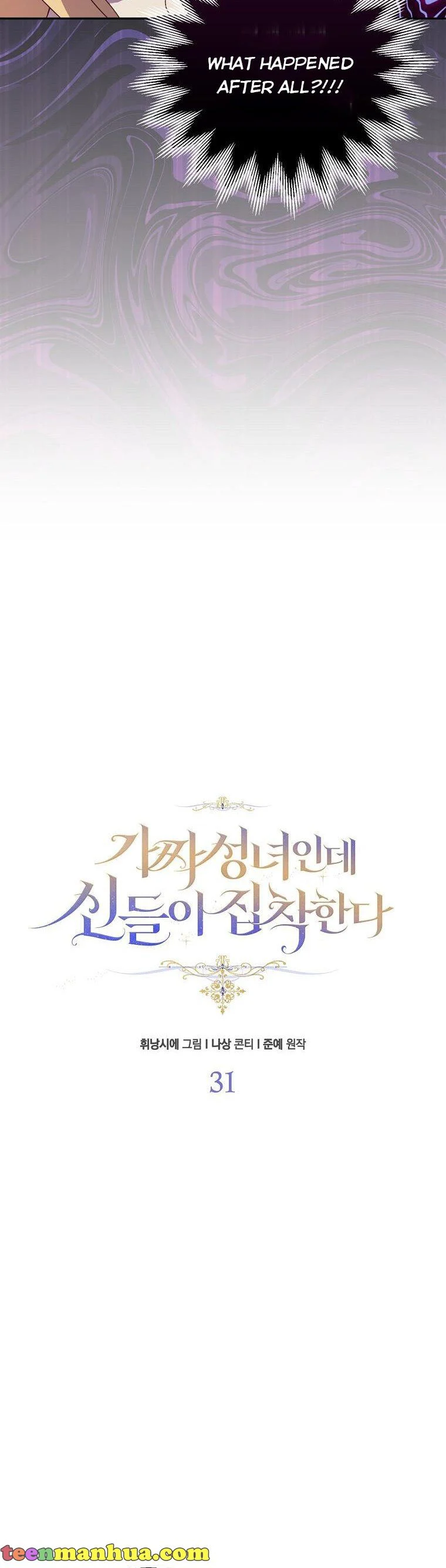 I’m a Fake Saintess but the Gods Are Obsessed Chapter 31 - Page 4