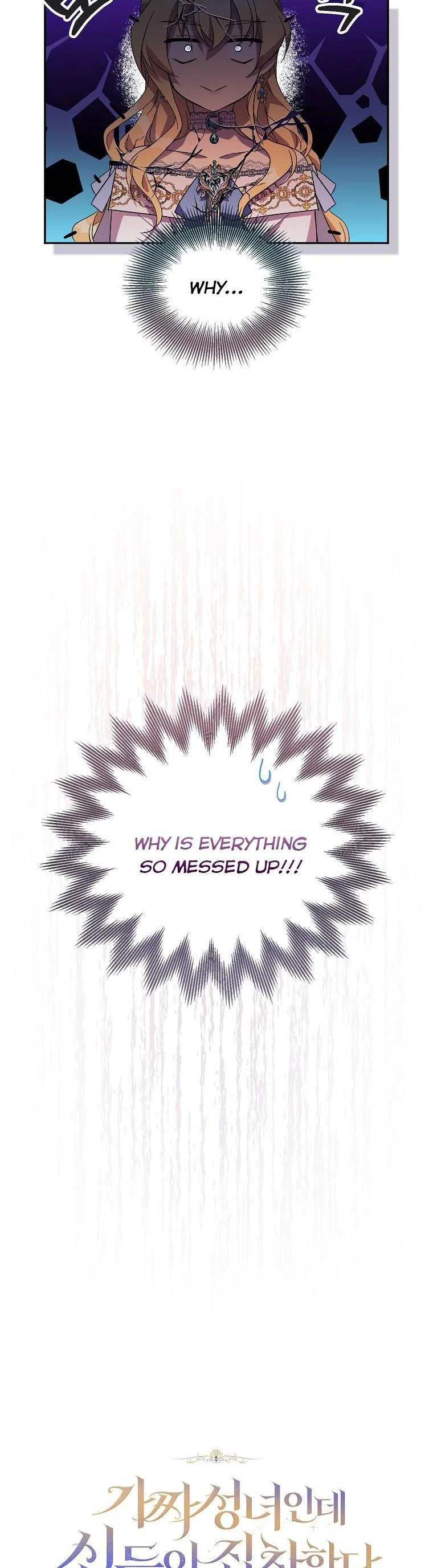 I’m a Fake Saintess but the Gods Are Obsessed Chapter 33 - Page 13