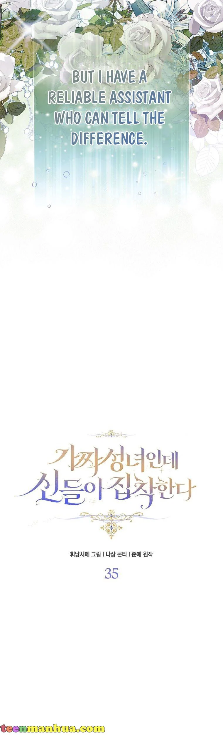 I’m a Fake Saintess but the Gods Are Obsessed Chapter 35 - Page 2