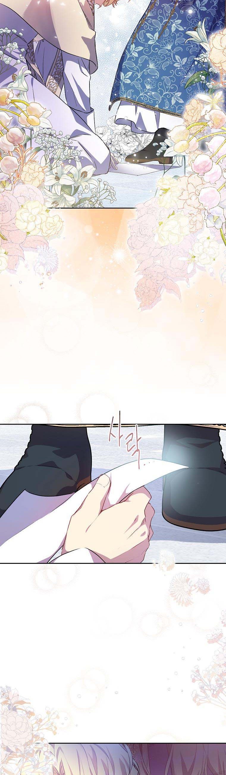 I’m a Fake Saintess but the Gods Are Obsessed Chapter 5 - Page 16