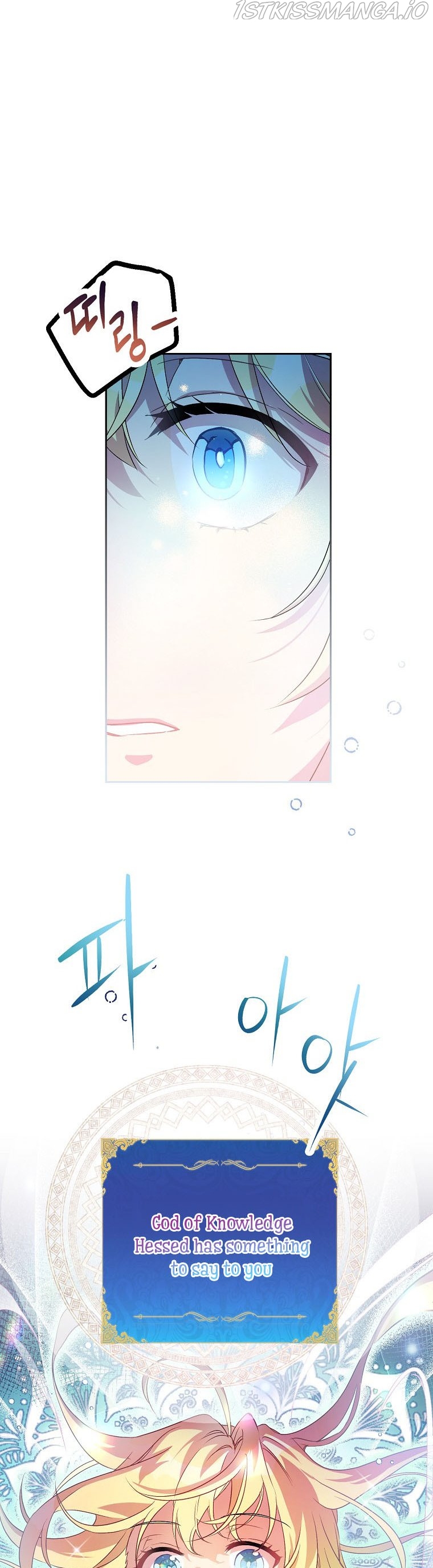 I’m a Fake Saintess but the Gods Are Obsessed Chapter 6 - Page 21