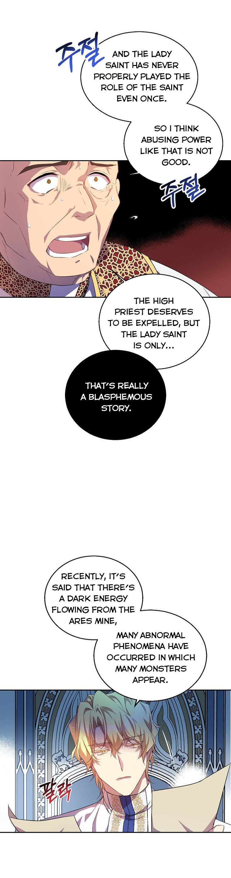 I’m a Fake Saintess but the Gods Are Obsessed Chapter 7 - Page 27