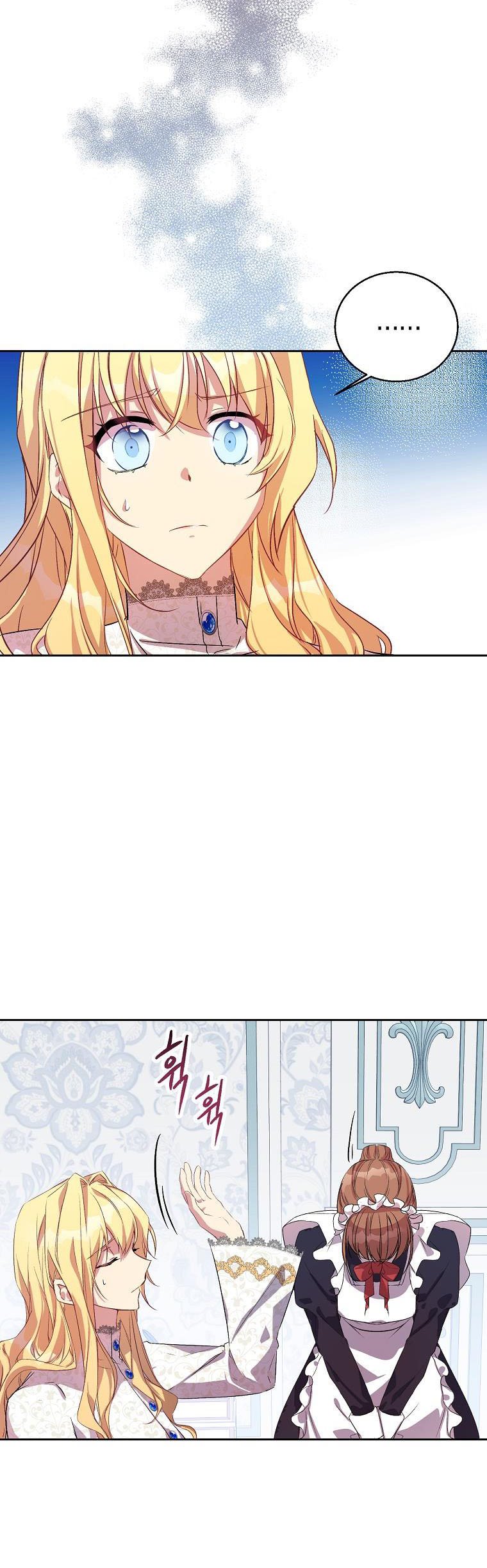 I’m a Fake Saintess but the Gods Are Obsessed Chapter 8 - Page 2