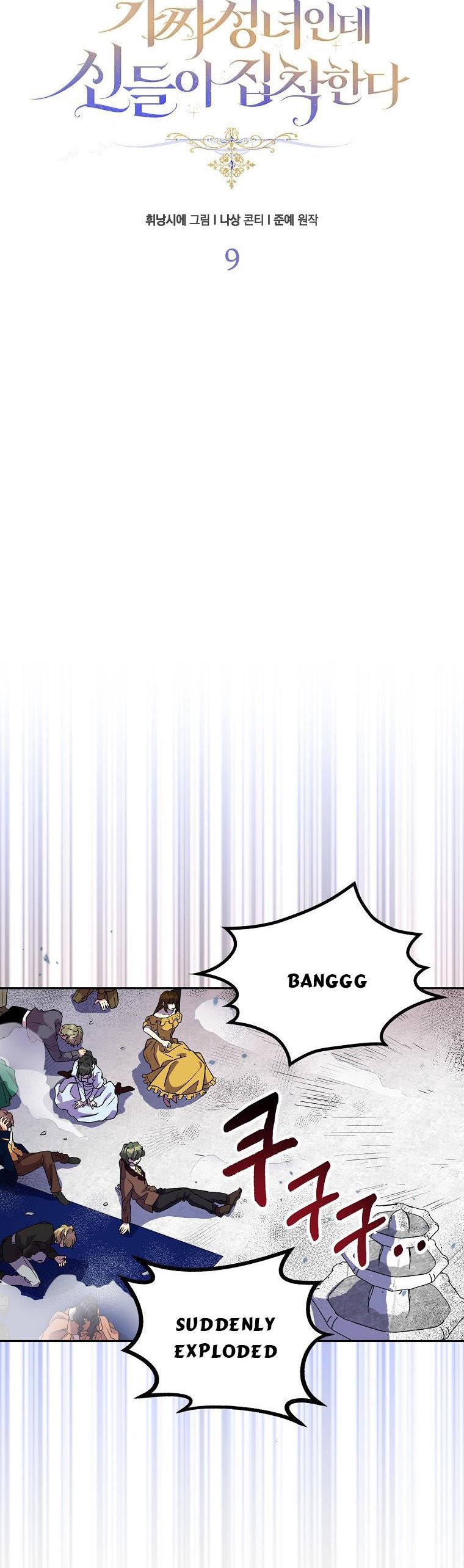 I’m a Fake Saintess but the Gods Are Obsessed Chapter 9 - Page 11