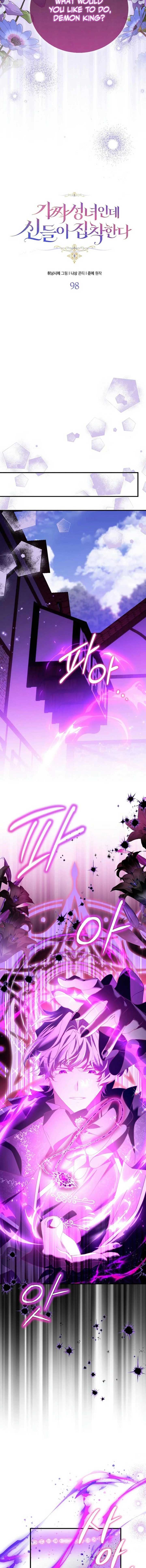 I’m a Fake Saintess but the Gods Are Obsessed Chapter 98 - Page 10