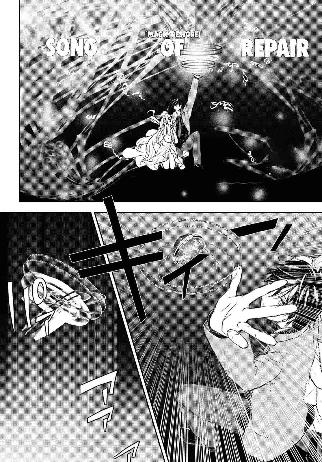 I’m a Former Hero Returning From Another World, But I Was Involved in a Death Game Chapter 8 - Page 10
