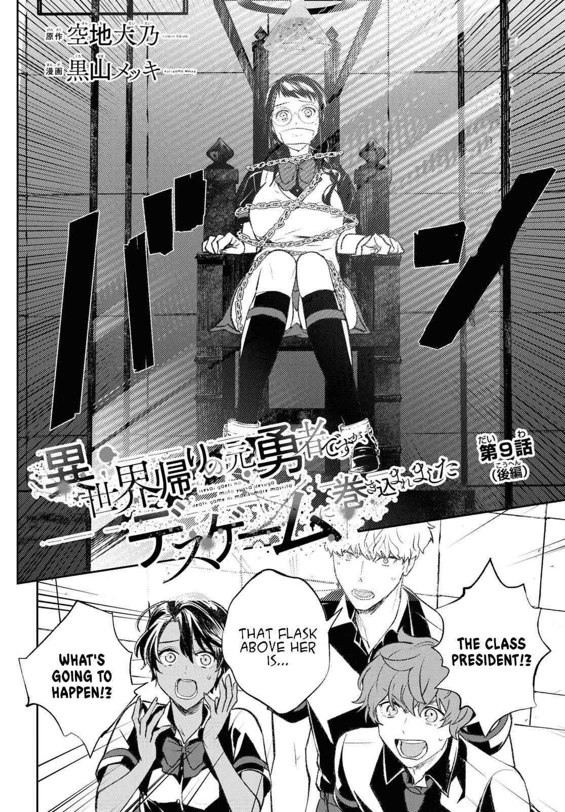 I’m a Former Hero Returning From Another World, But I Was Involved in a Death Game Chapter 9.2 - Page 2