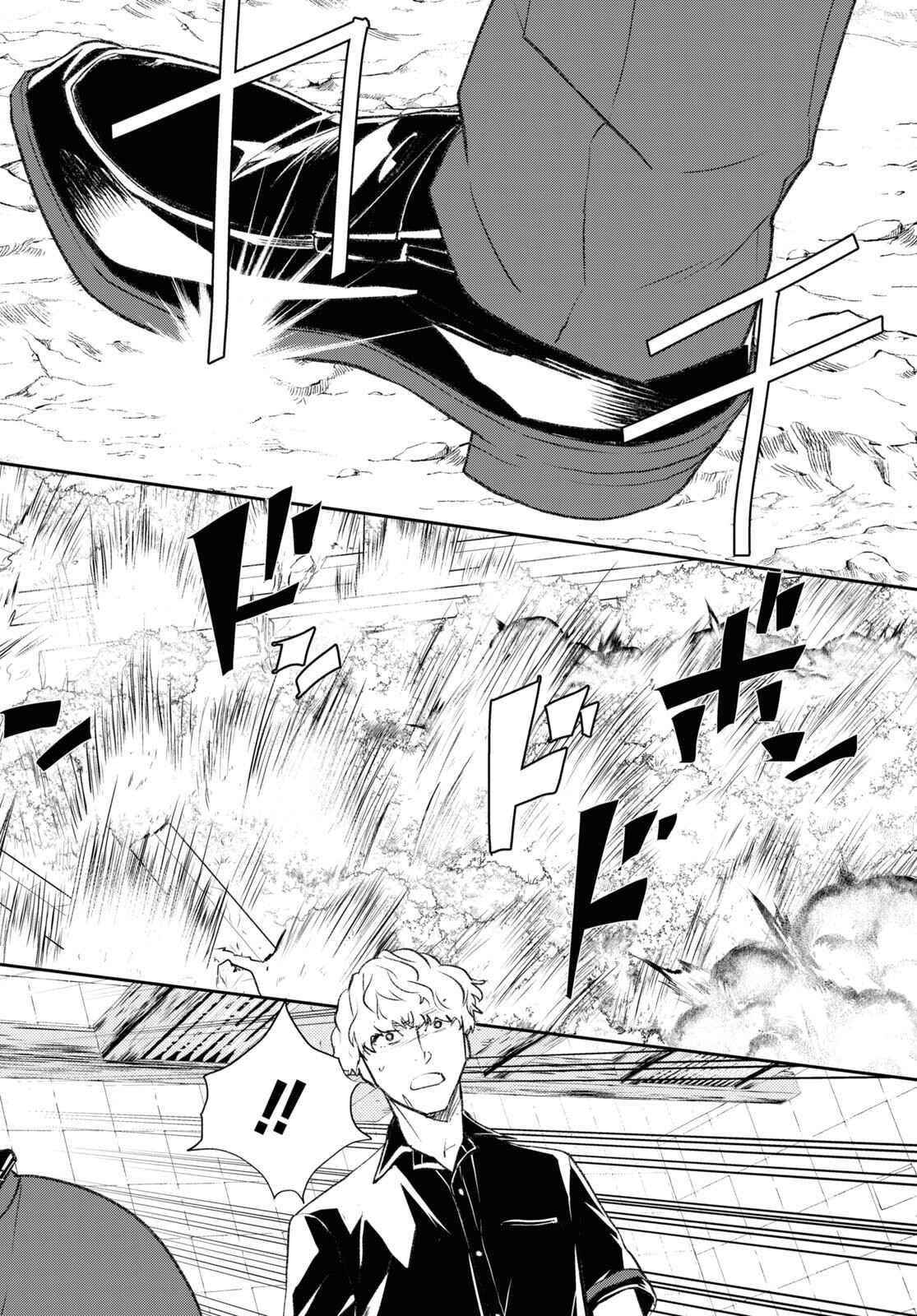 I’m a Former Hero Returning From Another World, But I Was Involved in a Death Game Chapter 9.2 - Page 12