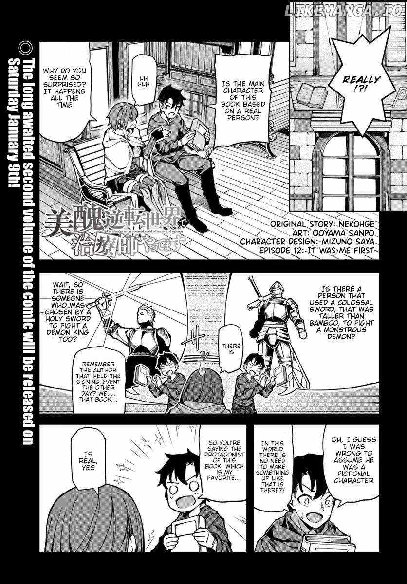 I’m a Healer in the Reversed World of Beauty and Ugliness Chapter 12 - Page 1