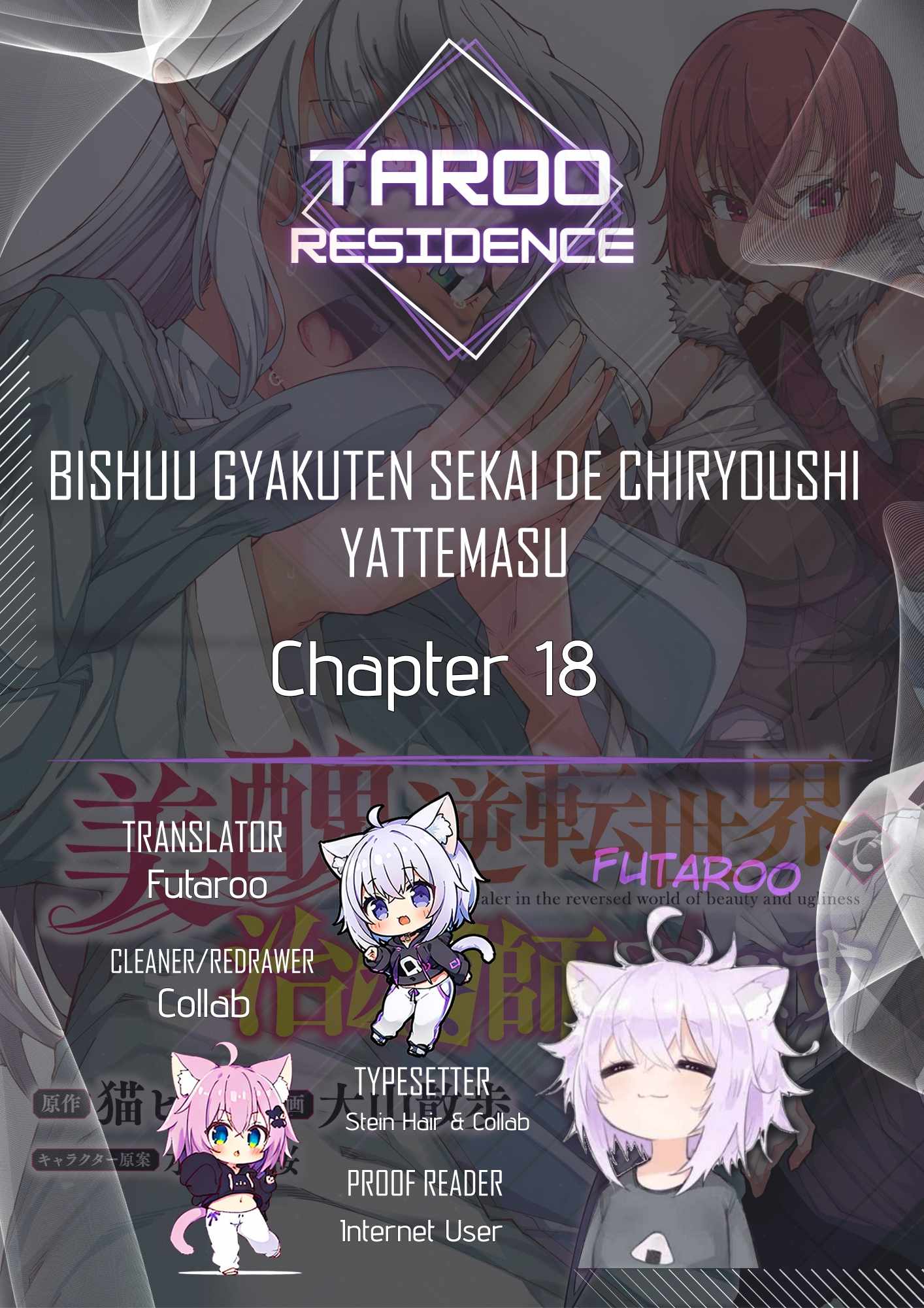 I’m a Healer in the Reversed World of Beauty and Ugliness Chapter 18 - Page 1