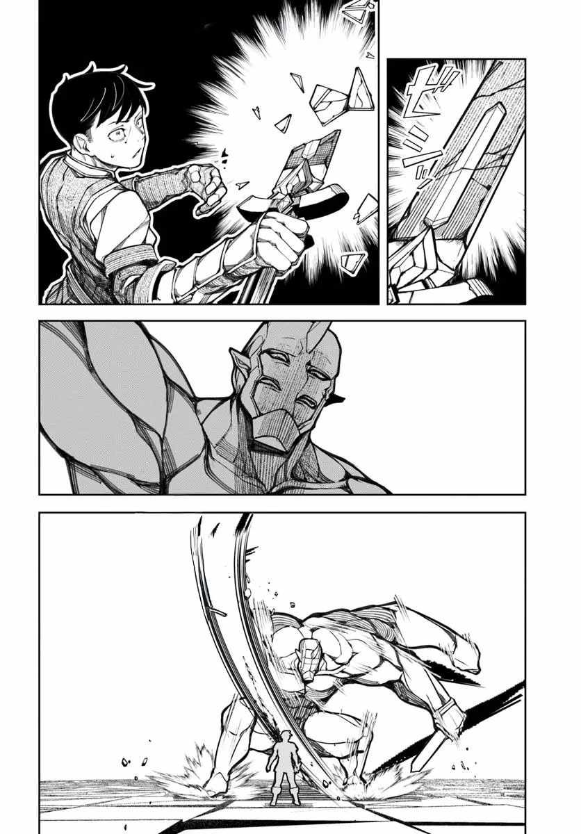 I’m a Healer in the Reversed World of Beauty and Ugliness Chapter 18 - Page 19