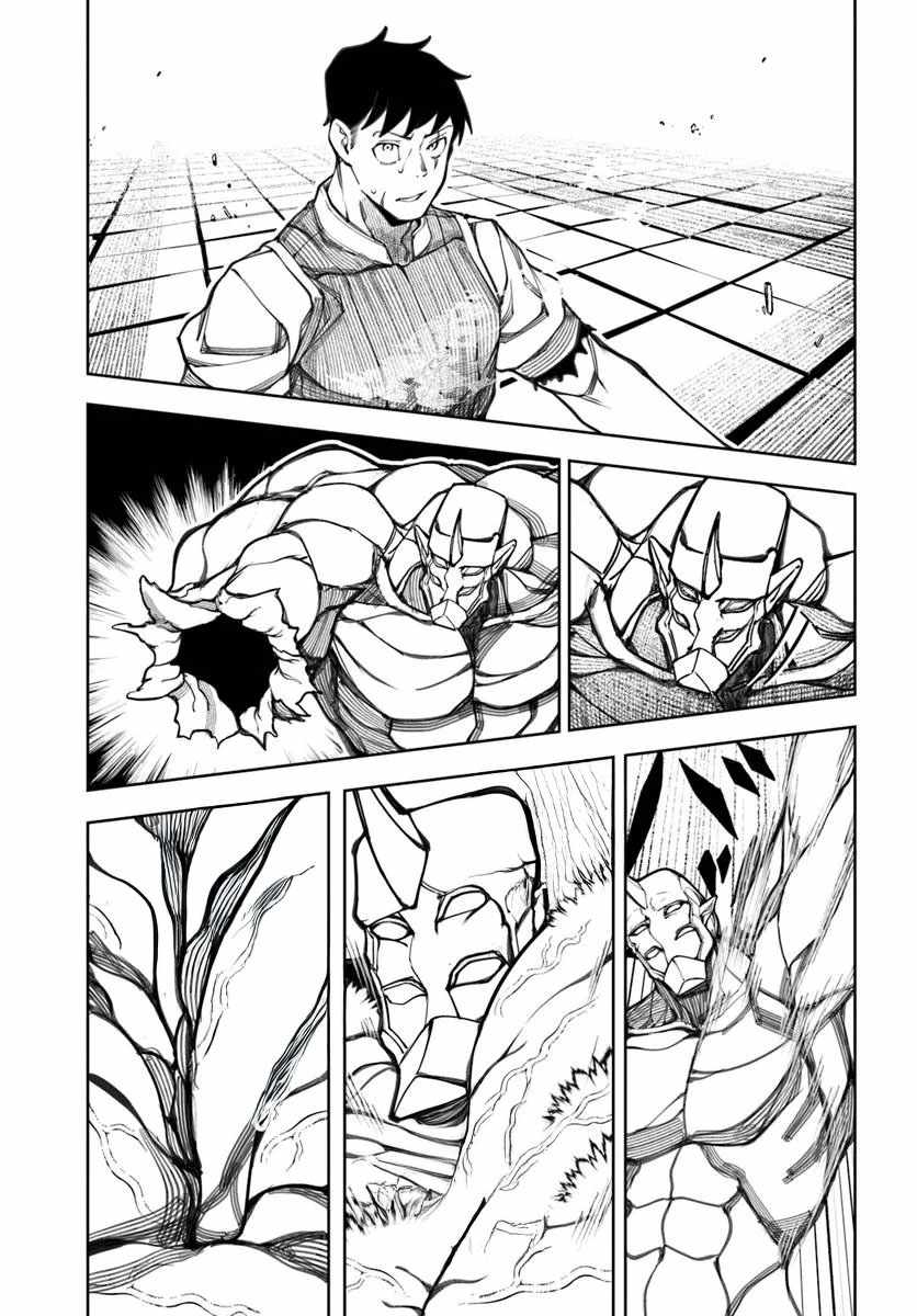 I’m a Healer in the Reversed World of Beauty and Ugliness Chapter 18 - Page 20