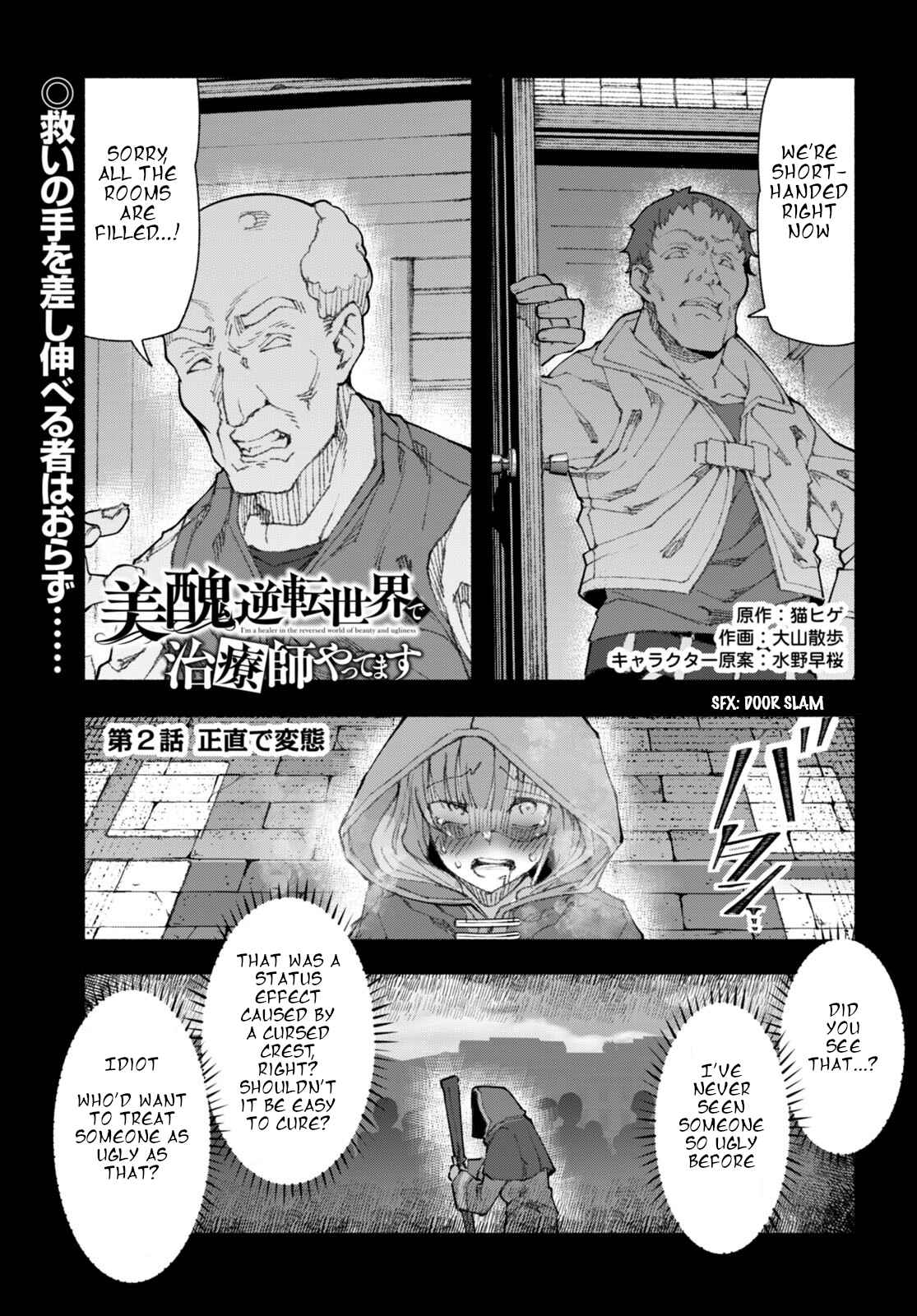I’m a Healer in the Reversed World of Beauty and Ugliness Chapter 2 - Page 0