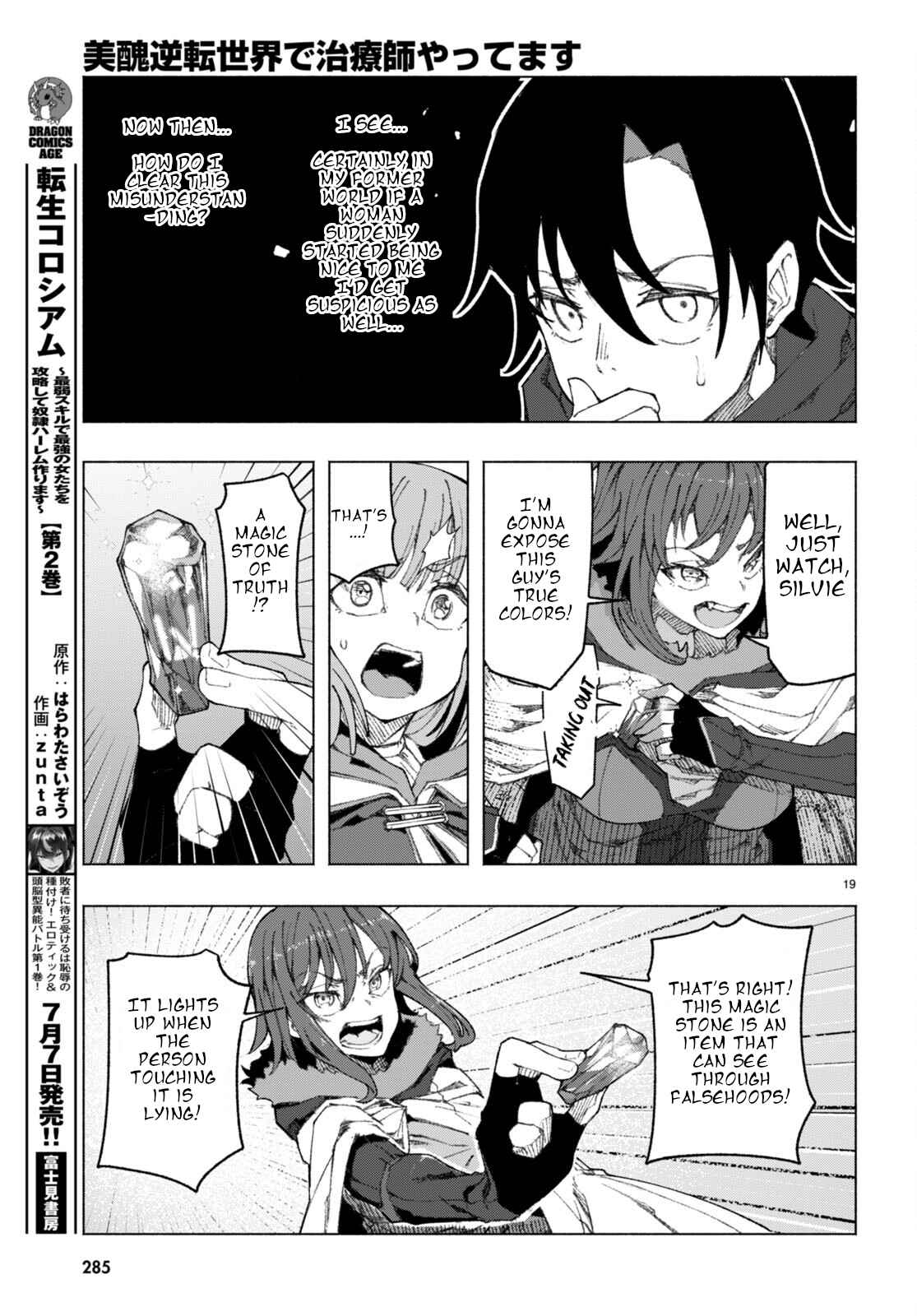 I’m a Healer in the Reversed World of Beauty and Ugliness Chapter 2 - Page 18