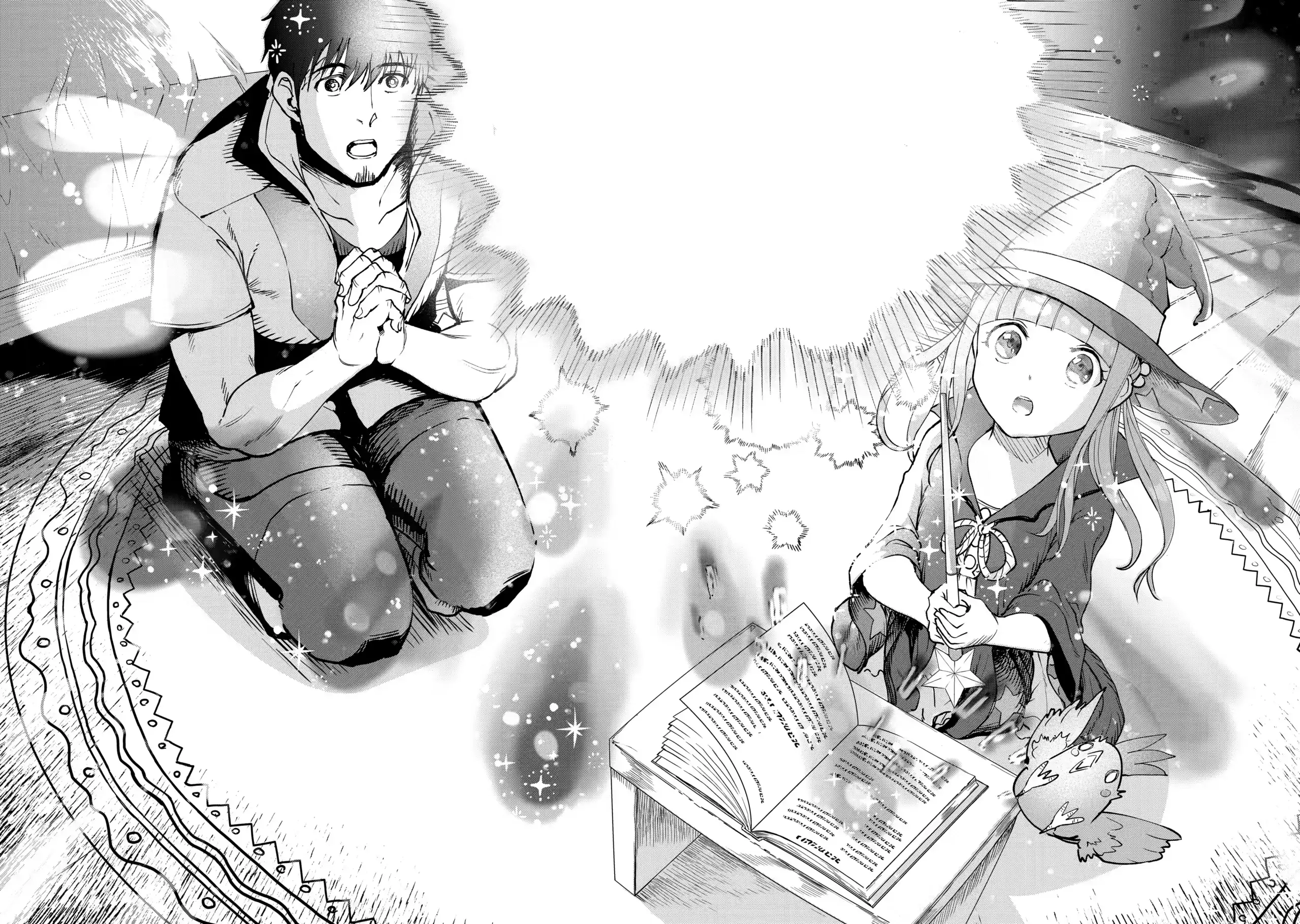 I’m a Middle-Aged Man Who Got My Adventurer License Revoked Chapter 18.3 - Page 11
