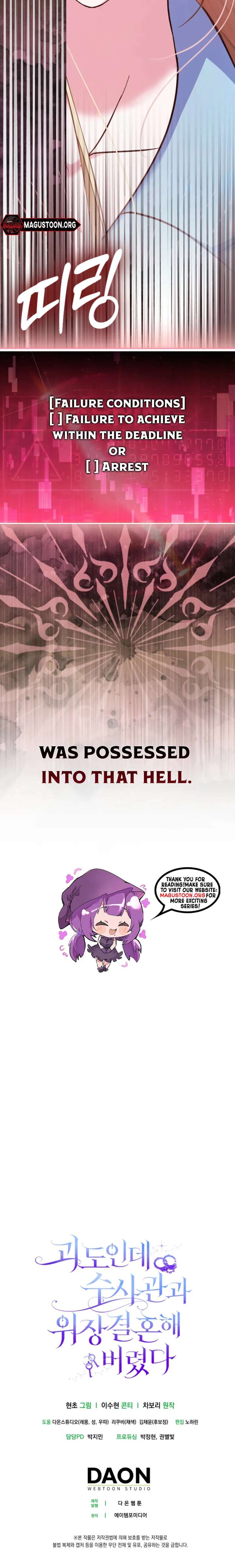 I’m a Phantom Thief but I Faked a Marriage With an Investigator Chapter 1 - Page 14