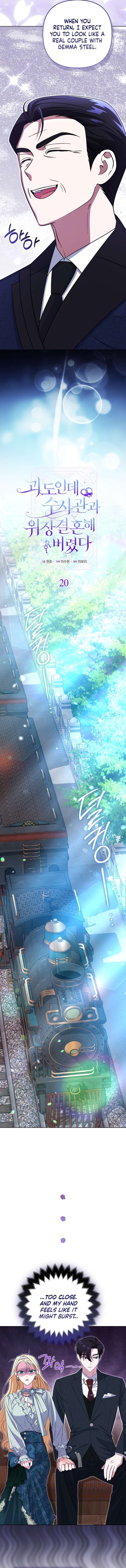 I’m a Phantom Thief but I Faked a Marriage With an Investigator Chapter 20 - Page 4