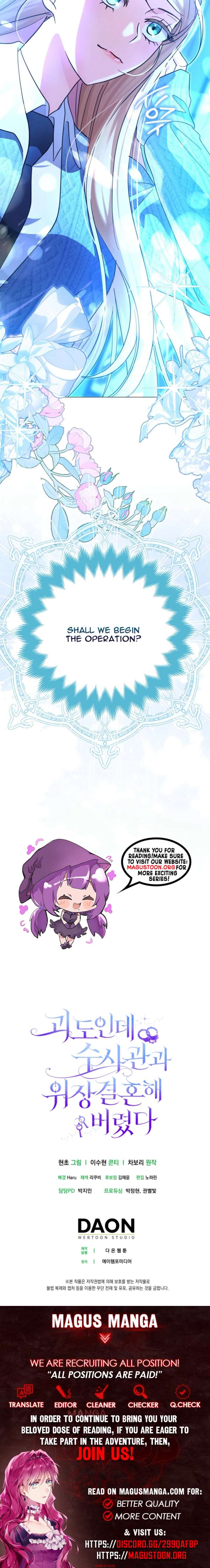 I’m a Phantom Thief but I Faked a Marriage With an Investigator Chapter 8 - Page 12