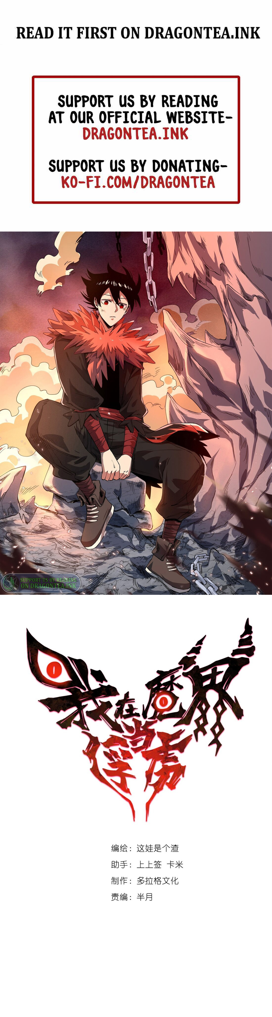 I’m a Prisoner in the Demon World Chapter 10 - Page 2