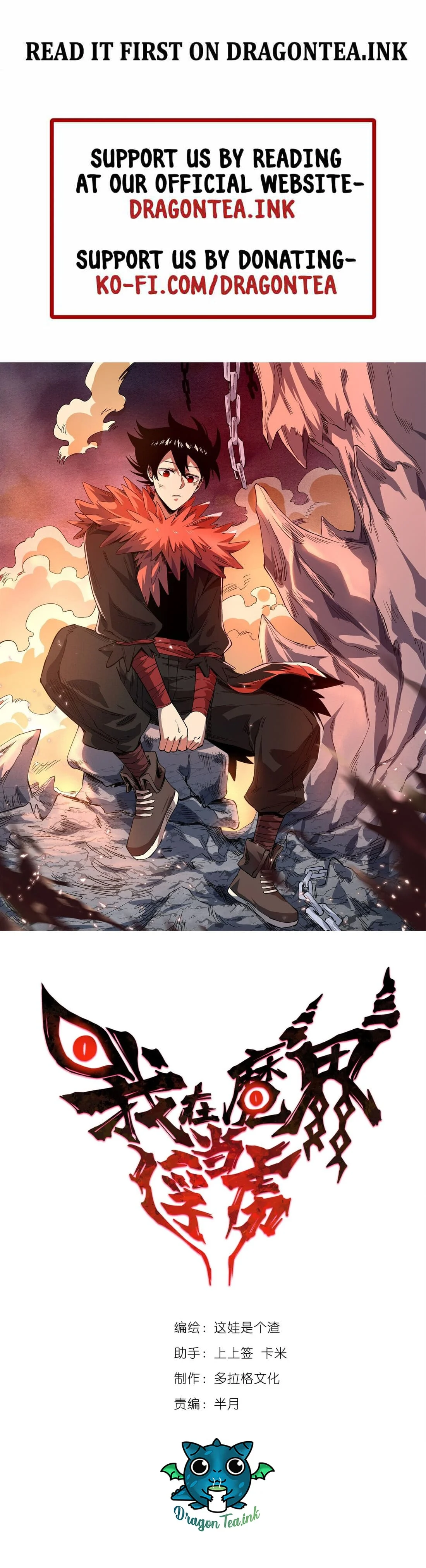 I’m a Prisoner in the Demon World Chapter 4 - Page 2