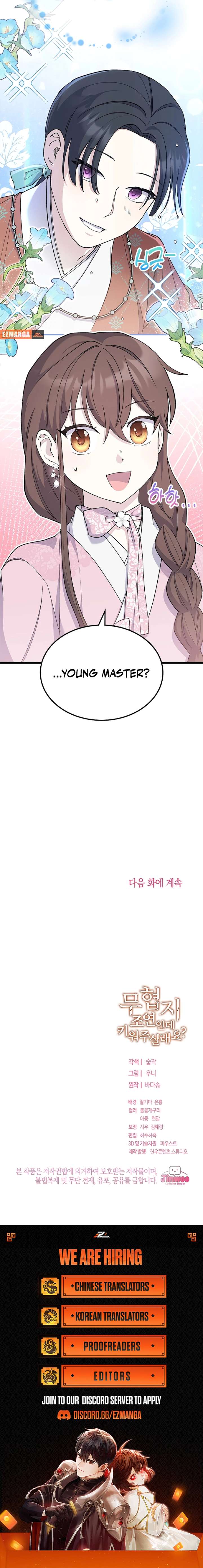 I’m a Side Character in a Martial Arts Novel. Will You Raise Me? Chapter 31 - Page 11