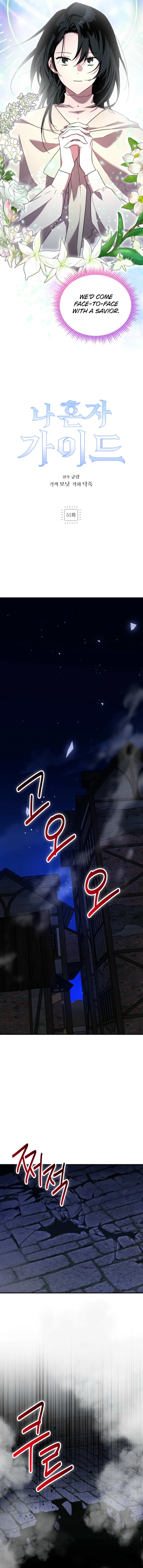 I’m a Solo Guide Chapter 51 - Page 3