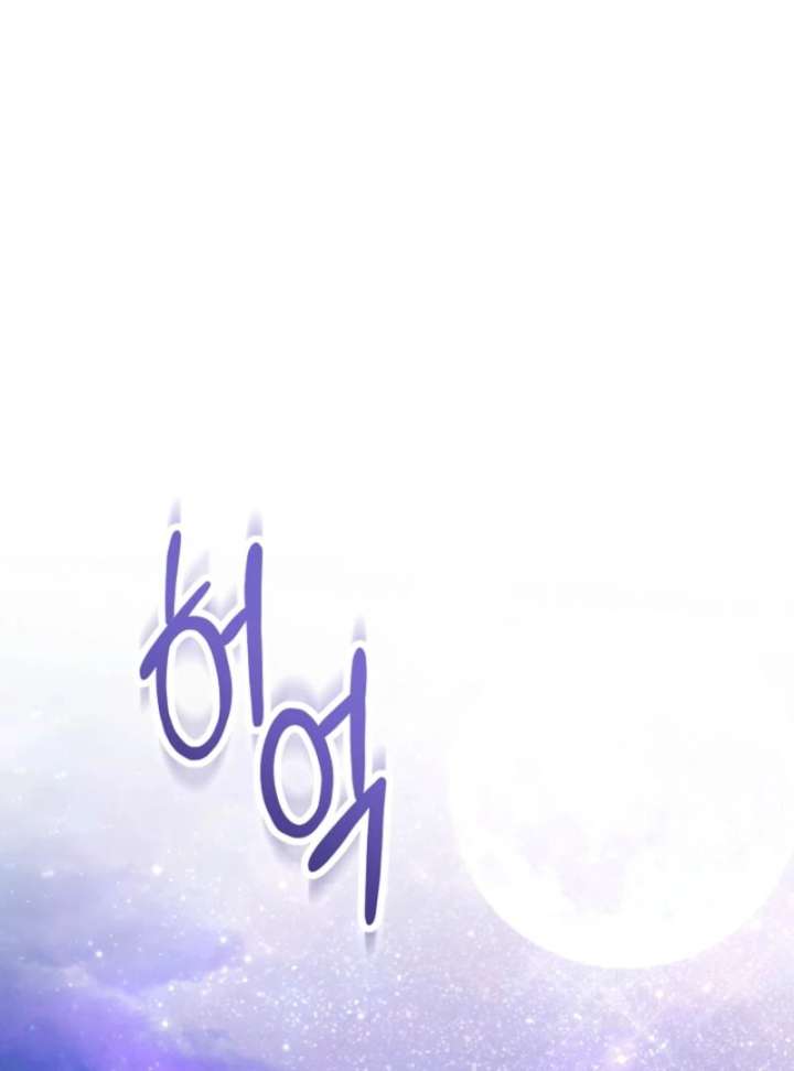 I’m a Villainess, but I Imprinted With the Male Lead Chapter 14 - Page 32