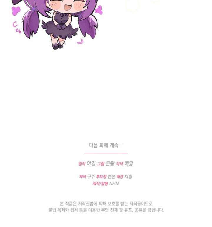 I’m a Villainess, but I Imprinted With the Male Lead Chapter 7 - Page 126