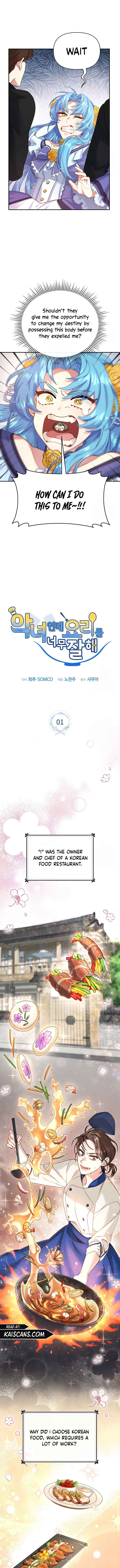 I’m a Villainess, but I’m Good at Cooking Chapter 1 - Page 5