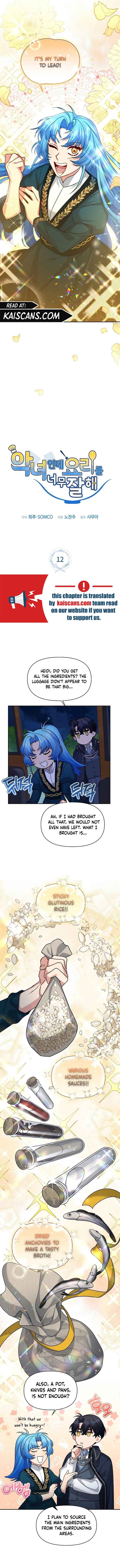 I’m a Villainess, but I’m Good at Cooking Chapter 12 - Page 3