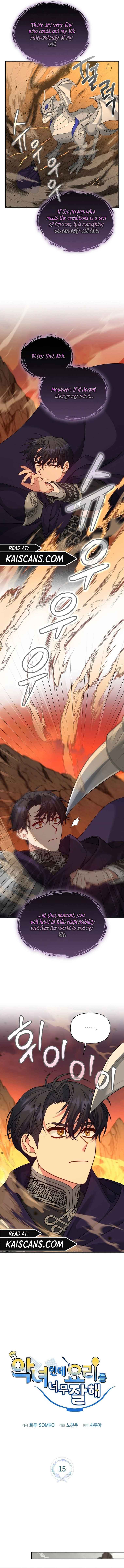 I’m a Villainess, but I’m Good at Cooking Chapter 15 - Page 5