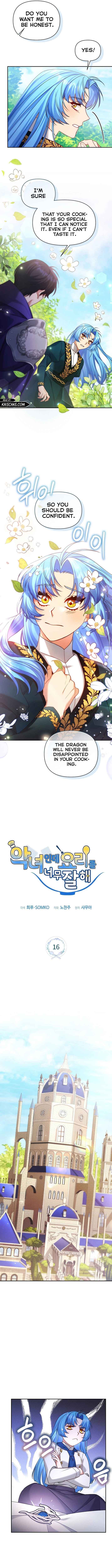 I’m a Villainess, but I’m Good at Cooking Chapter 16 - Page 4