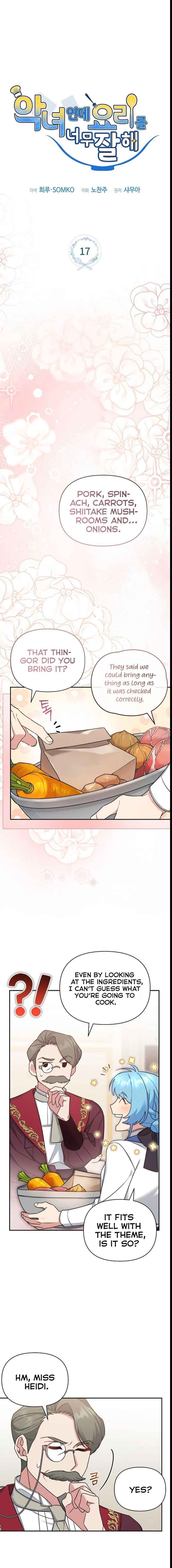 I’m a Villainess, but I’m Good at Cooking Chapter 17 - Page 3