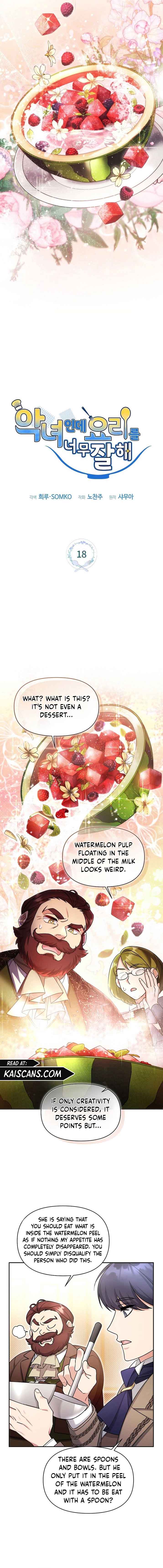 I’m a Villainess, but I’m Good at Cooking Chapter 18 - Page 4
