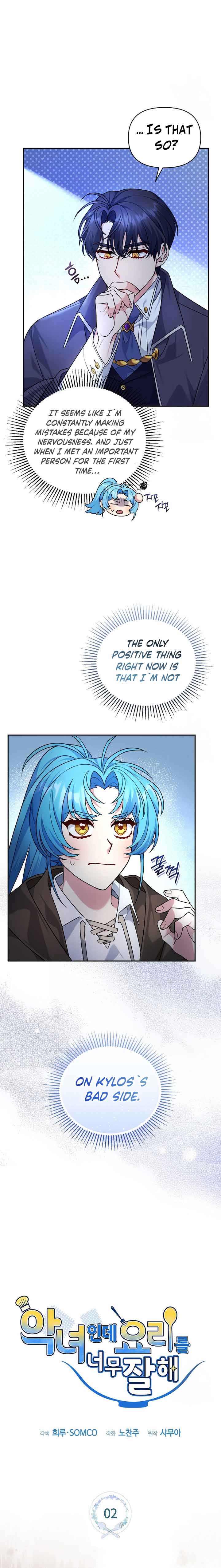 I’m a Villainess, but I’m Good at Cooking Chapter 2 - Page 2