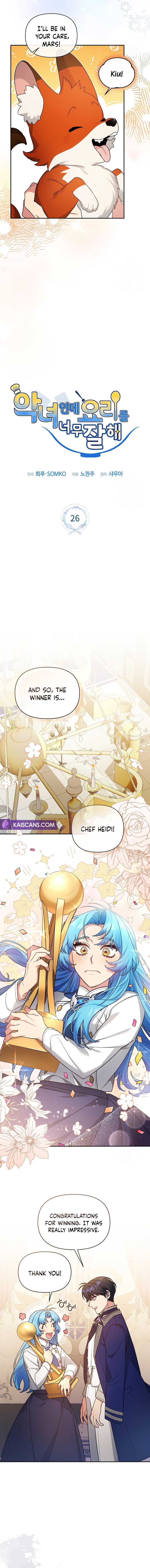 I’m a Villainess, but I’m Good at Cooking Chapter 26 - Page 4