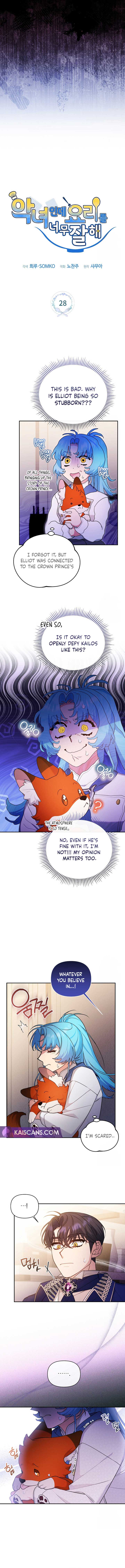 I’m a Villainess, but I’m Good at Cooking Chapter 28 - Page 3
