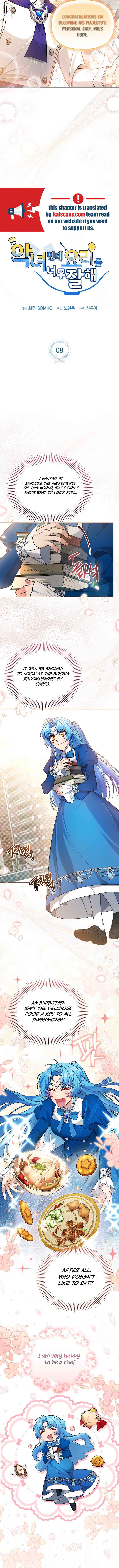 I’m a Villainess, but I’m Good at Cooking Chapter 8 - Page 3