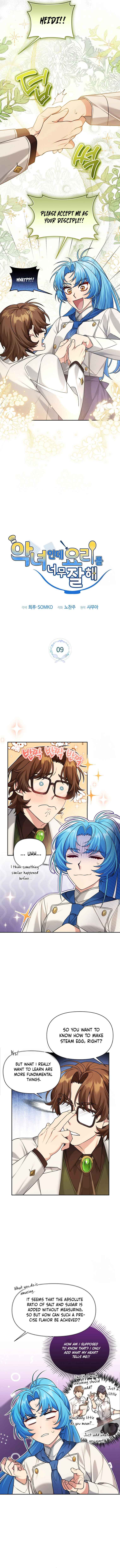 I’m a Villainess, but I’m Good at Cooking Chapter 9 - Page 3