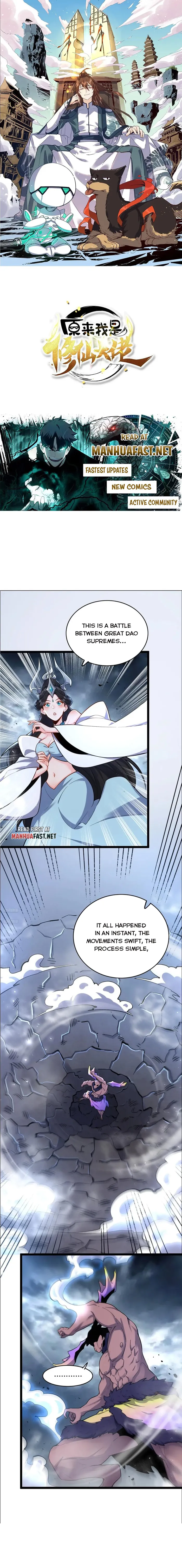 I’m Actually a Cultivation Bigshot Chapter 549 - Page 0