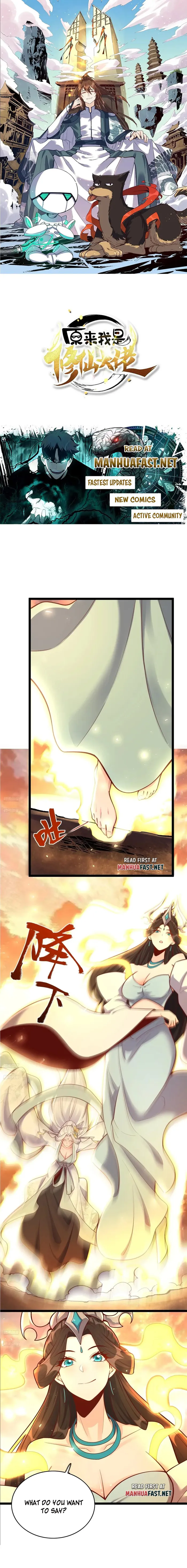 I’m Actually a Cultivation Bigshot Chapter 552 - Page 0