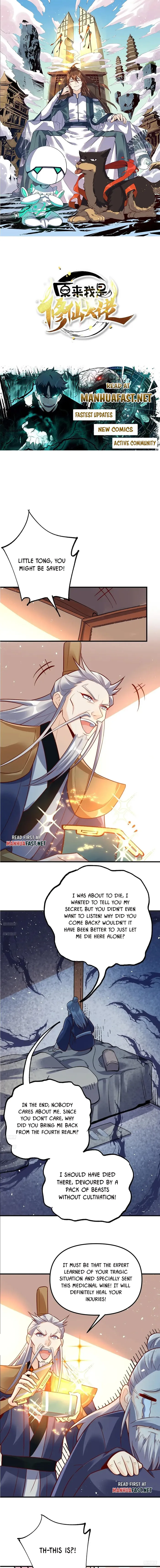 I’m Actually a Cultivation Bigshot Chapter 554 - Page 0