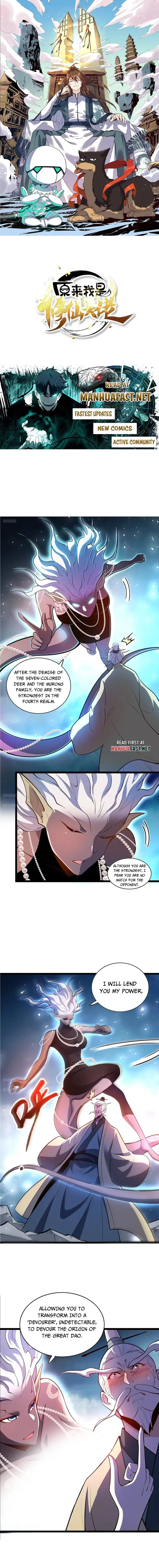I’m Actually a Cultivation Bigshot Chapter 562 - Page 0