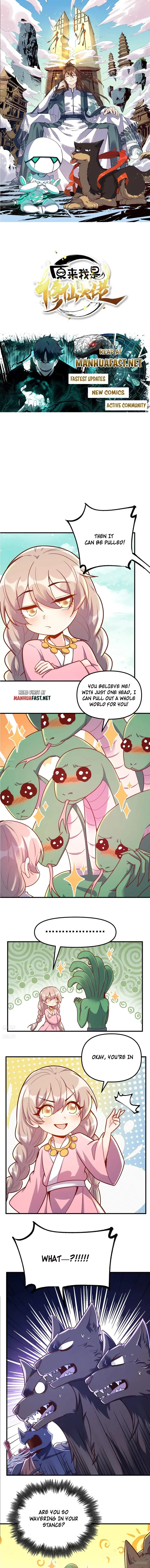 I’m Actually a Cultivation Bigshot Chapter 572 - Page 1