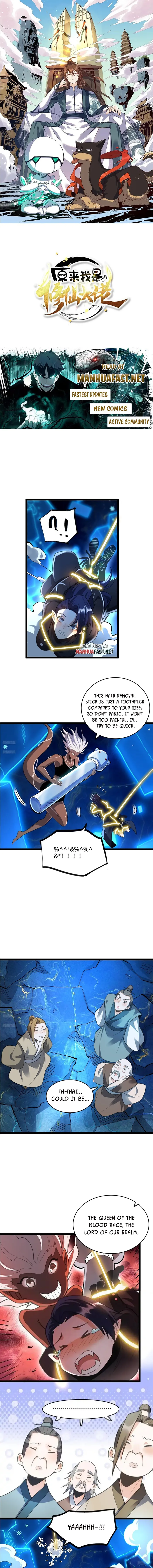 I’m Actually a Cultivation Bigshot Chapter 581 - Page 1