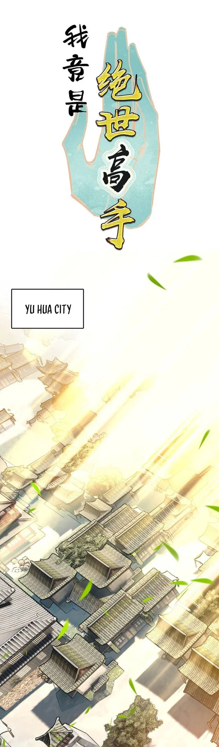 I’m Actually a Peerless Powerhouse Chapter 43 - Page 0