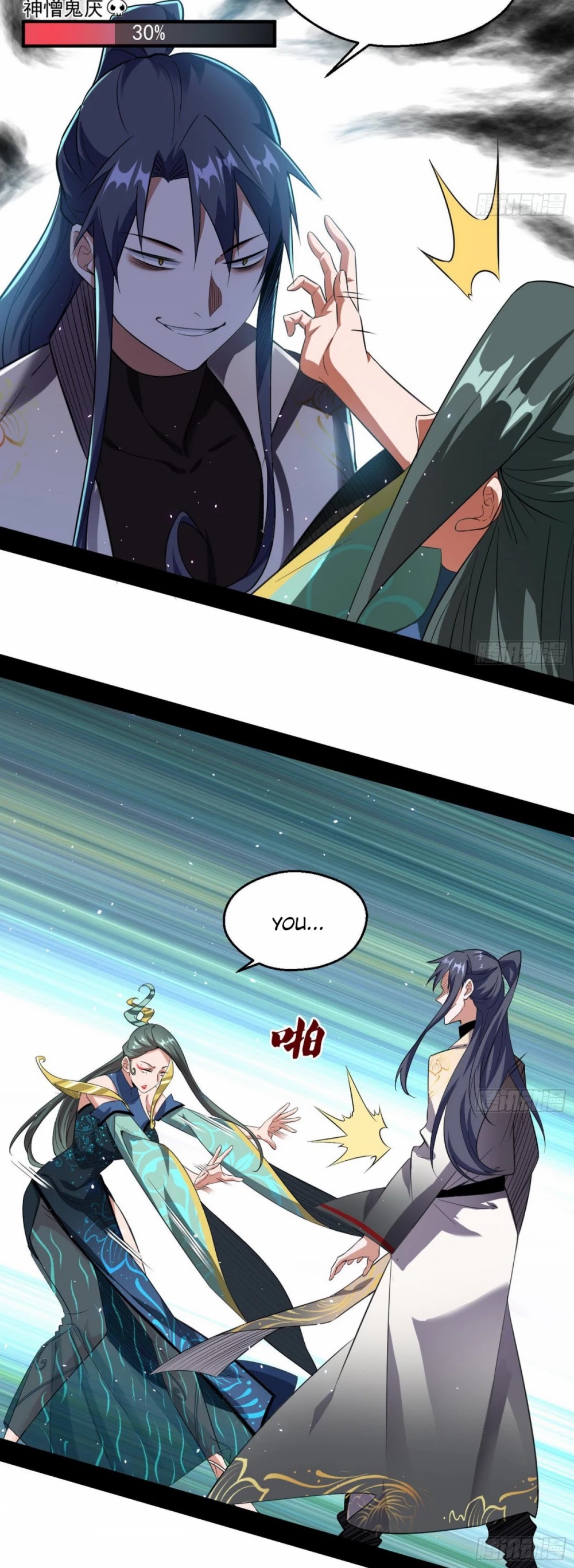 I’m an Evil God Chapter 102 - Page 6