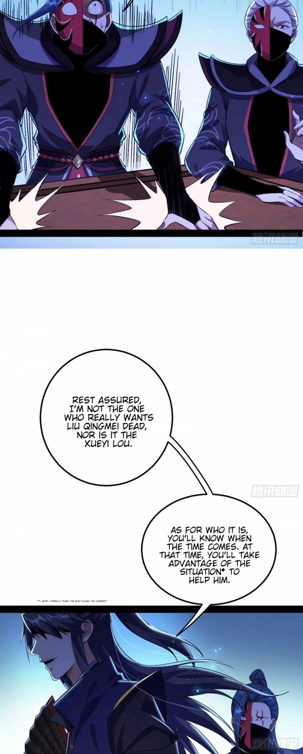 I’m an Evil God Chapter 103 - Page 17