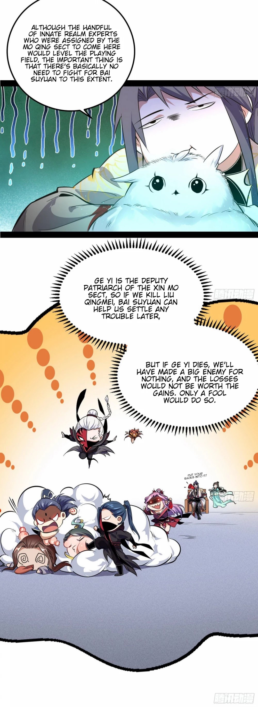 I’m an Evil God Chapter 103 - Page 8
